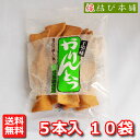 三栄油菓 硬い!手造りかりんとう 10袋×1箱【送料無料】