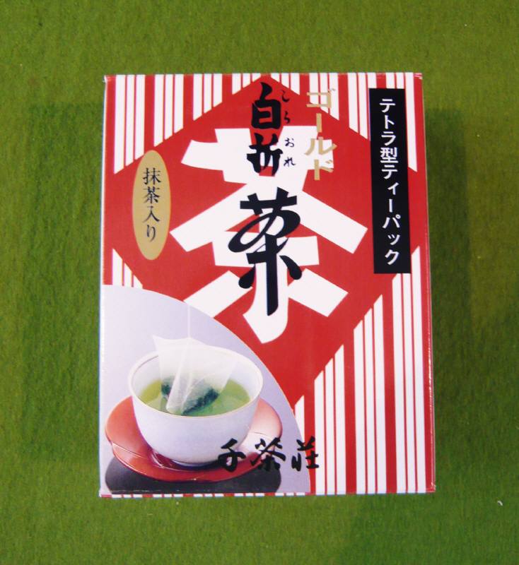 【茶　日本茶】　千茶荘　ゴールド白折　テトラ型ティーパック2g × 13袋　【茶　お茶　日…...:en-musubi:10000013