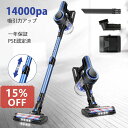 15%OFF PSE認証済 1年保証 コードレス掃除機 14...