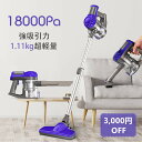 3,000円OFF コードレス掃除機 PSE認証済 1年保証...