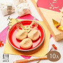 父の日 お中元 ランキング プレゼント スイーツ ギフトセッ...