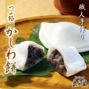 手作りかしわ餅 つぶ餡 5個 お届け4月15日?6月5日 「恵那栗工房 良平堂」