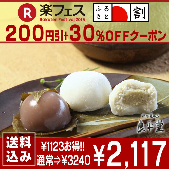 3240円が2117円に！200円引き+30％OFFクーポン　送料無料　岐阜の栗きんとん水饅頭　栗ふわっと大福10ヶセット「恵那栗工房　良平堂」　ヒルナンデスで紹介ひんやりスイーツ【ふるさと割_岐