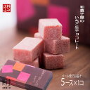 バレンタインデー ホワイトデー プチギフト 義理チョコ 誕生...