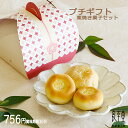 お中元 サマーギフト ランキング プレゼント スイーツ ギフ...