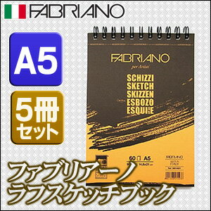 ★5冊セット★ ファブリアーノ スケッチブック ラフブック A5サイズ 縦型 縦開き (6…...:enauc:10007782