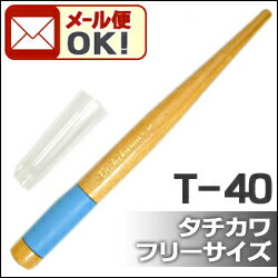 《メール便可》 タチカワ フリーサイズペン軸 ラバーグリップ付 （T-40）【Gペン対応】…...:enauc:10000173