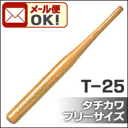 《メール便可》 タチカワ フリーサイズペン軸 木製 （T-25）　【Gペン対応】【丸ペン対…...:enauc:10004452