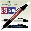 ファーバーカステル ペンシルデザインシリーズ グリッププラス1314 シャープペンシル 1.4mm (ホワイト/レッド/ブルー) 【FABER-CASTELL】【グリッププラスシャープペンシル】【太