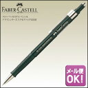 ポイント5倍 《メール便可》 ファーバーカステル ペンシルデザインシリーズ エクゼクティブシャープペンシル 131500 (0.5mm)【FABER-CASTELL】【エグゼクティブシャープペンシル】【一般筆記用