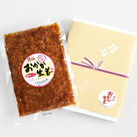 【ご飯の友】【生姜】猿梅のおかか生姜（200g）ご飯の友♪ぴりりとした「国産の生姜」の辛さと、コクのある醤油漬けの鰹節が絶妙なバランス。梅肉も少し入った旨味あふれるお漬物です。