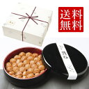【送料無料】猿梅の極上漆器入り(まろやか塩分8%)紀州南高梅干し最高ランクA級【引き出物/結婚内祝い/出産内祝い/法事引き出物】