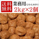 ¡ÚÁ÷ÎÁ̵ÎÁ¡Û¡ÚÇß´³¤·¡Û¶È̳ÍѤҤ«¤¨¤áÇß´³¤·¡Ê2kg¡ß2¸Ä¡Ë