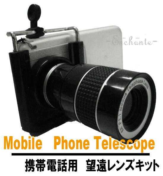 gѓdbp]Y Mobile Phone Telescope