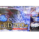【送料無料】ドウシシャ LEDストレートライト200球 ホワイト球 クリアコード LN-200WC