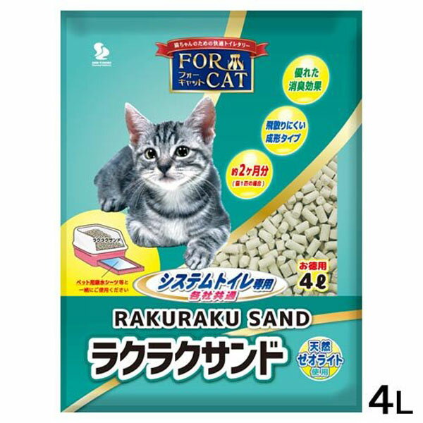 新東北化学工業 猫砂 フォーキャットラクラクサンド