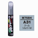 ソフト99(SOFT99)タッチアップペン M7584 【ミツビシ・A31(CMA10031)・クールシルバーM】