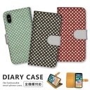 iPhone7ケース iPhone7plusケースガーリー 水玉 ドット 手帳型 全機種対応 ケース Xperia Z5 compact XPERIA Z5 iphonese iPhone6 GALAXY Xperi ARROWS AQUOS カバー Girly ガーリー 水玉 丸 ドット カラー 柄 パタン おしゃれ 可愛い