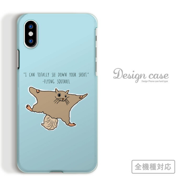 【 全機種対応 スマホ ケース 】 iPhone7 / 7plus 対応 モルモット 動物 シリーズ 個性的 モード シュール シンプル スケッチ お洒落 可愛い かわいい カジュアル ストリート 立体 定番 iPhone Xperia galaxy nexus ARROWS AQUOS DisneyMobile