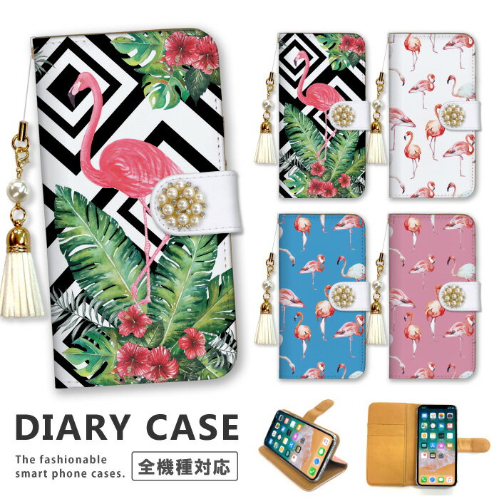 送料無料 galaxy s8 ケース galaxy s7 edge ケース カバー スマホケース 流行 トレンド フラミンゴ アロハ aloha レザー 手帳型 全機種対応 プリント パーティー 奇抜 アニマル柄 横開き PU レザーケース パール ビジュー フリンジ 30代 40代 ラッピング