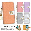 送料無料 HUAWEI ファーウェイ p9 lite ケース カバー スマホケース 流行 トレンド アニマル 豹柄 動物 イラスト パターン 大人 手帳型 全機種対応 プリント パーティー アニマル柄 横開き PU レザーケース パール ビジュー フリンジ 30代 40代 ラッピング