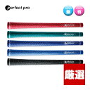 【厳選】 perfect pro パーフェクトプロ X-LINE CORD Xライン コード