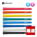 【厳選】 perfect pro パーフェクトプロ X-LINE RUBBER Xライン ラバー