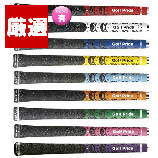 【厳選】　GolfPride　ゴルフプライド　ニューディケード　マルチコンパウンドMCC　バックライン有り　【SBZcou1208】10P123Aug12