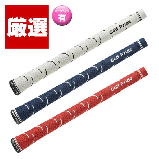 【厳選】　GolfPride　ゴルフプライド　VDR スタンダード　カラー バックライン有り　【SBZcou1208】10P123Aug12ウッド＆アイアン用グリップ　