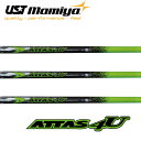 　UST Mamiya　ATTAS 4U　アッタス　フォーユー　ドライバーシャフト●シャフト単体　