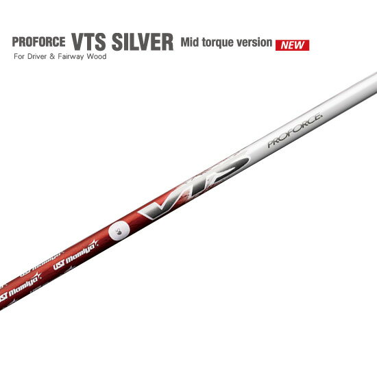 【お取寄せ】　UST Mamiya　PROFORCE VTS SILVER　プロフォース　VTS　シルバー　【SBZcou1208】10P123Aug12