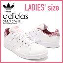 【希少!大人気!レディース サイズ】 adidas