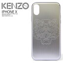 【日本未入荷! 希少!】 KENZO(ケンゾー) TIGER IPHONE X CASE (タイガー iphoneX ケース) iphoneケース タイガー スマホケース アイフォンX iPhoneX SILVER (シルバー) F85COKIFXTAL-AG ENDLESS TRIP ENDLESSTRIP エンドレストリップ