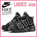 【あす楽対応】【入手困難!大人気!レディース サイズ】 NIKE(ナイキ)AIR MORE UPTEMPO (GS) (エア モア アップテンポ) ウィメンズ スニーカー BLACK/WHITE-BLACK (ブラック/ホワイト) 415082 002 ENDLESS TRIP (エンドレス トリップ)【外箱ダメージあり】