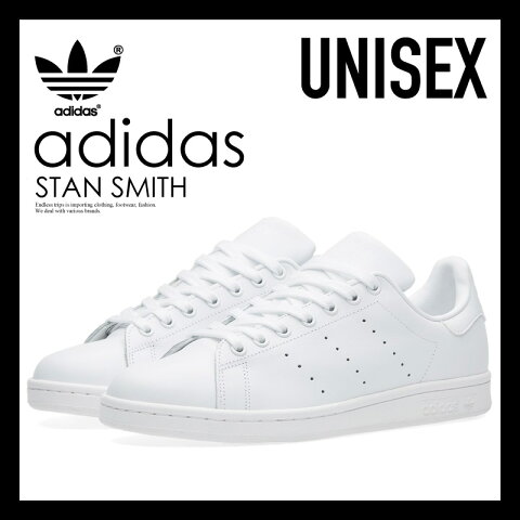 【36時間限定】PT10倍＋送料無料！【希少!大人気!レディース/ メンズ】 adidas（アディダス）STAN SMITH (スタン スミス) スニーカーFTWWHT/FTWWHT/FTWWHT (オールホワイト) S75104 【あす楽対象商品】【外箱ダメージあり】