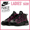 【SALE!!】【入手困難!大人気!レディース サイズ】 NIKE(ナイキ)AIR MORE UPTEMPO (GS) (エア モア アップテンポ) WOMENS ウィメンズ スニーカー BLACK/PINK BLAST (ブラック/ピンク) 415082 003 ENDLESS TRIP (エンドレス トリップ)