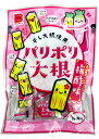 パリポリ大根 梅酢味 ピロー包装8個入