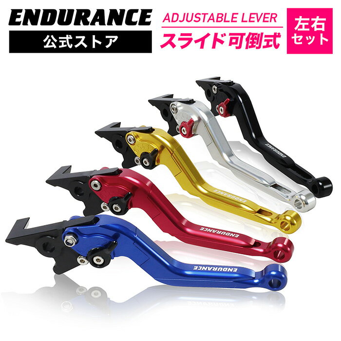 CBR250R CB250F CBR400R CB400F GROM アジャスタブル レバー左右セット スライド可倒式（全5色） バイク パーツ