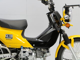 クロスカブスーパーカブ50(角目'12.5〜)スーパーカブ110(角目'12.3〜)スーパーカブ50プロ(角目'12〜)スーパーカブ110プロ(角目'12.9〜)ハーフカウルセット【2月下旬発売予定】