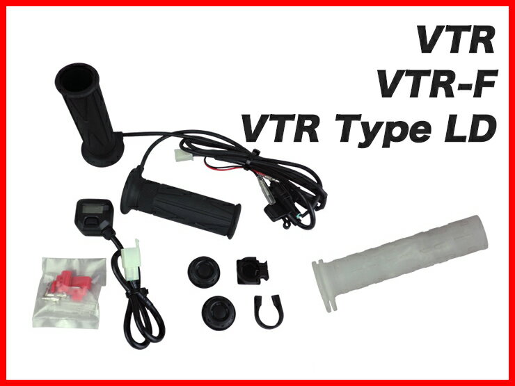 【ENDURANCE】VTR VTR-F VTR Type LD グリップヒーターセットHG120 ホットグリップ/電圧計付/5段階調整/エンドキャップ脱着可能/全周巻き/バックライト付/安心の180日保証