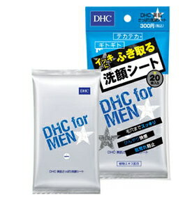 DHC美肌さっぱり洗顔シート20枚入り