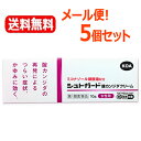 【第1類医薬品】【メール便対応!送料無料!】【5個セット】【興亜製薬】シュトガードクリーム 10g ×5個セット 膣カンジダ再発治療薬薬剤師の確認後の発送となります。※セルフメディケーション税制対象商品