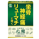 【第2類医薬品】【ピップ】心龍 30包神経痛・関節痛の漢方薬...