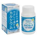 【第2類医薬品】【ワダカルシウム製薬】カルスムース