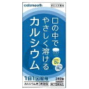 【第2類医薬品】【ワダカルシウム製薬】カルスムース
