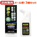 【第2類医薬品】【タカミツ】【メール便!送料無料】