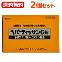 【第3類医薬品】【送料無料!2個セット!】【アサヒ