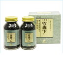 【第2類医薬品】【送料無料!】【翠松堂製薬】 百毒