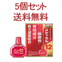 【第2類医薬品】【参天製薬】サンテ メディカル12 12ml×5個セット 赤 液剤【P25Apr15】