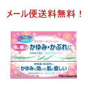 【メール便送料無料!】【第2類医薬品】デリケートゾーンのかゆ...
